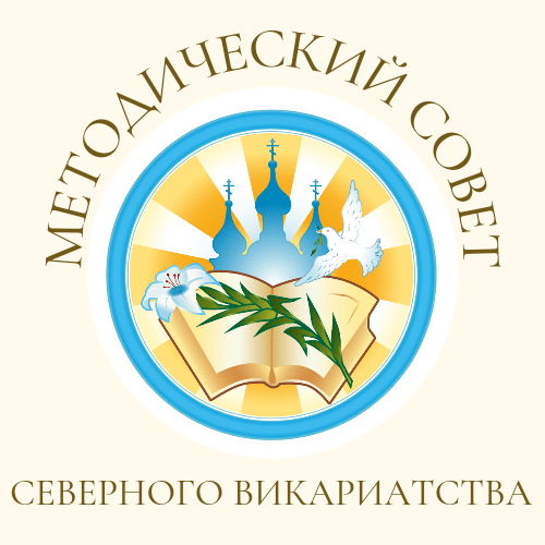 В северном викариатстве пройдет фестиваль-конкурс «Москва златоглавая»