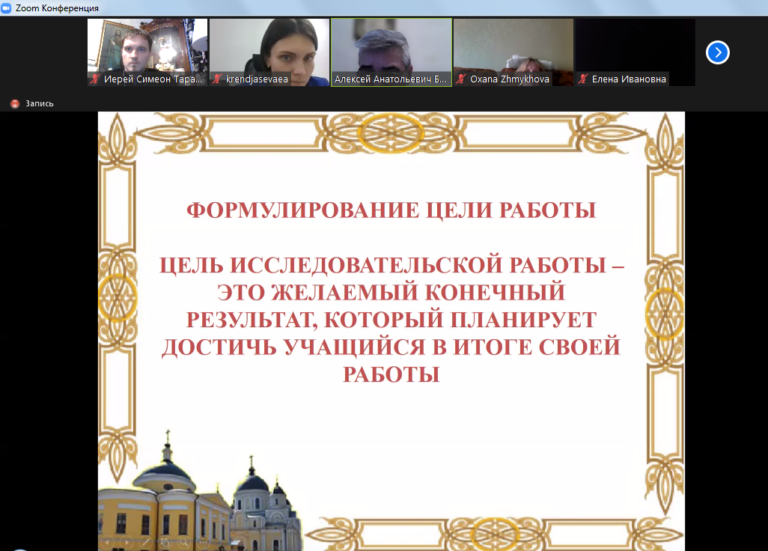 Священник Симеон Тараканов принял участие в совещании с учителями ОРКСЭ