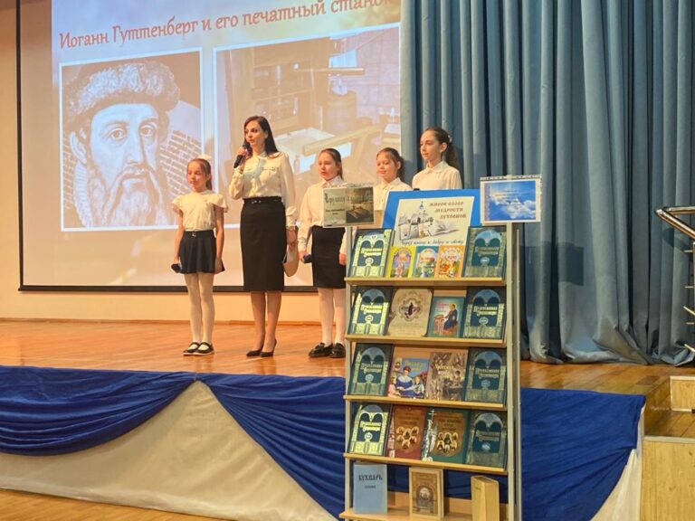 День православной книги в общеобразовательной школе «Перспектива»