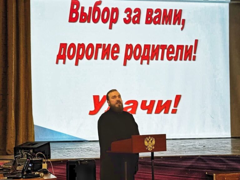 Клирик храма Святых Царственных Страстотерпцев принял участие в родительском собрании школы №717