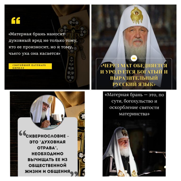Тематические плакаты о вреде сквернословия для приходских стендов продолжают разрабатывать в Северном викариатстве