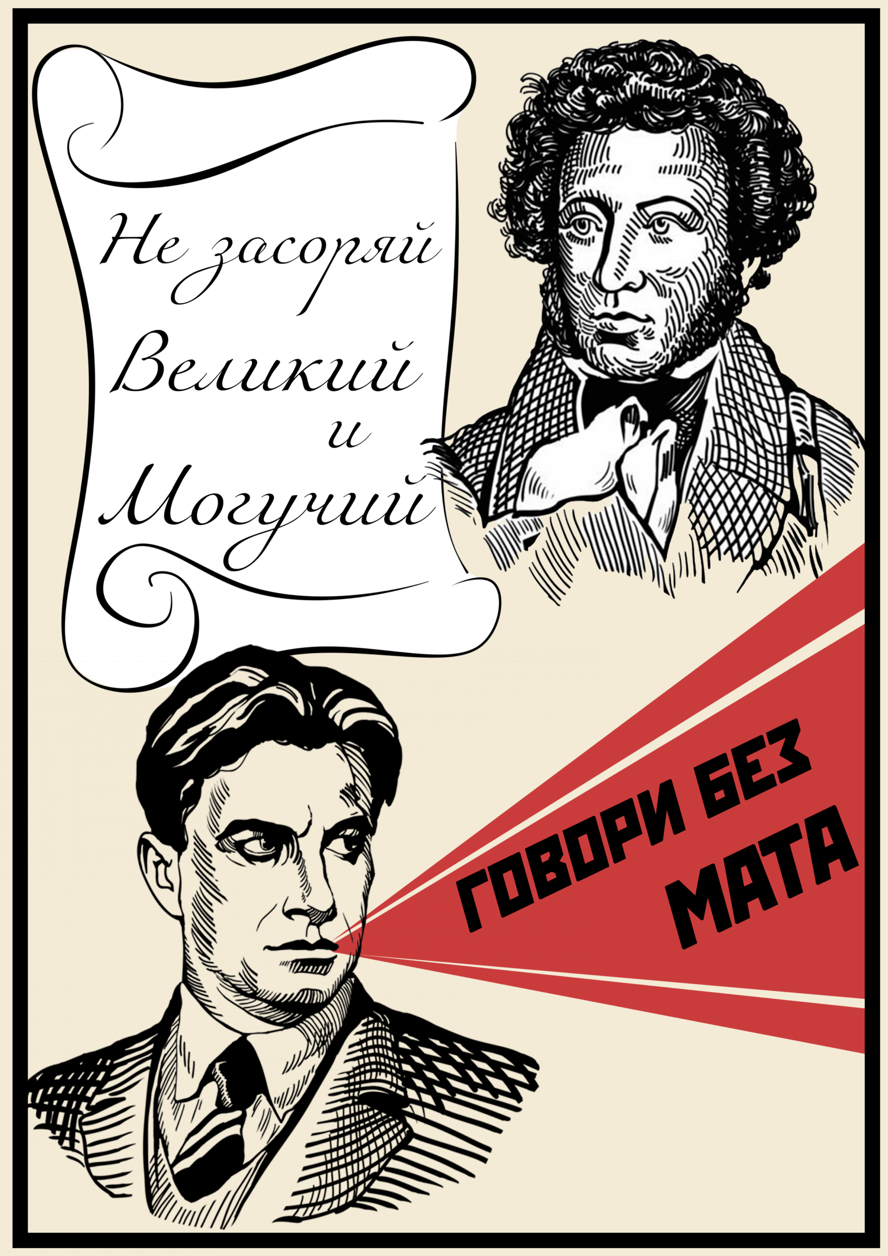 Конкурс языковых неологизмов против сквернословия объявлен в Северном викариатстве